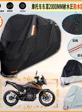 适用KTM 390 Adventure 2022款摩托车罩车衣隔热挡防晒防雨棚雨衣