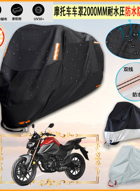 适用力帆 KPS191 LF150 10E 摩托车罩车衣防晒防尘布防雨棚加厚