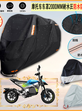 适用摩兽 悟 UKKO S 2021牛津布摩托车罩车衣防晒隔热防雨棚雨衣