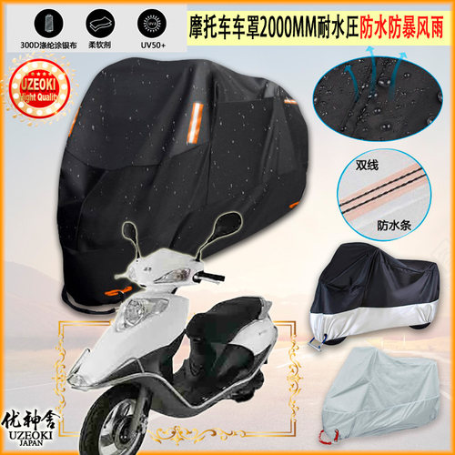 适用南方 XB125T 2020摩托车罩衣防晒防尘布防雨棚加厚雨衣遮阳罩