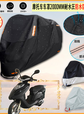 适用五本 WB125T 5D摩托车罩车衣防晒布防雨棚蓬隔热遮阳挡牛津布