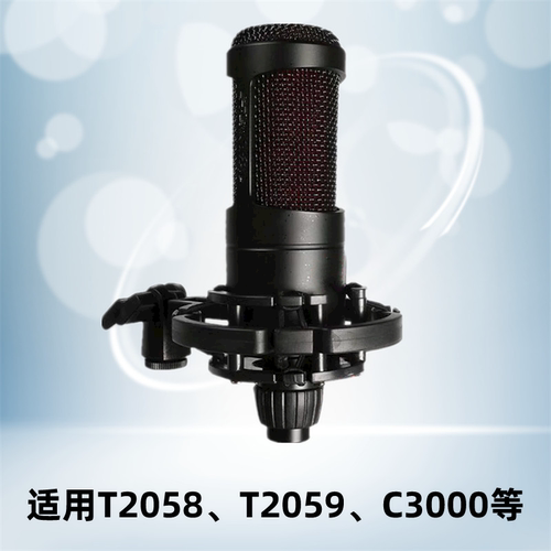 T20582059麦克风直播话筒防震架
