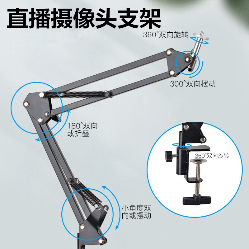 罗技C920摄像头通用支架手机桌面俯拍投影仪主播直播金属悬臂支架 影音电器 支架 原图主图