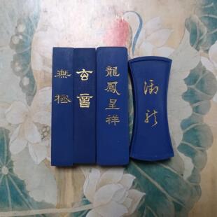 宝墨斋石青徽墨锭