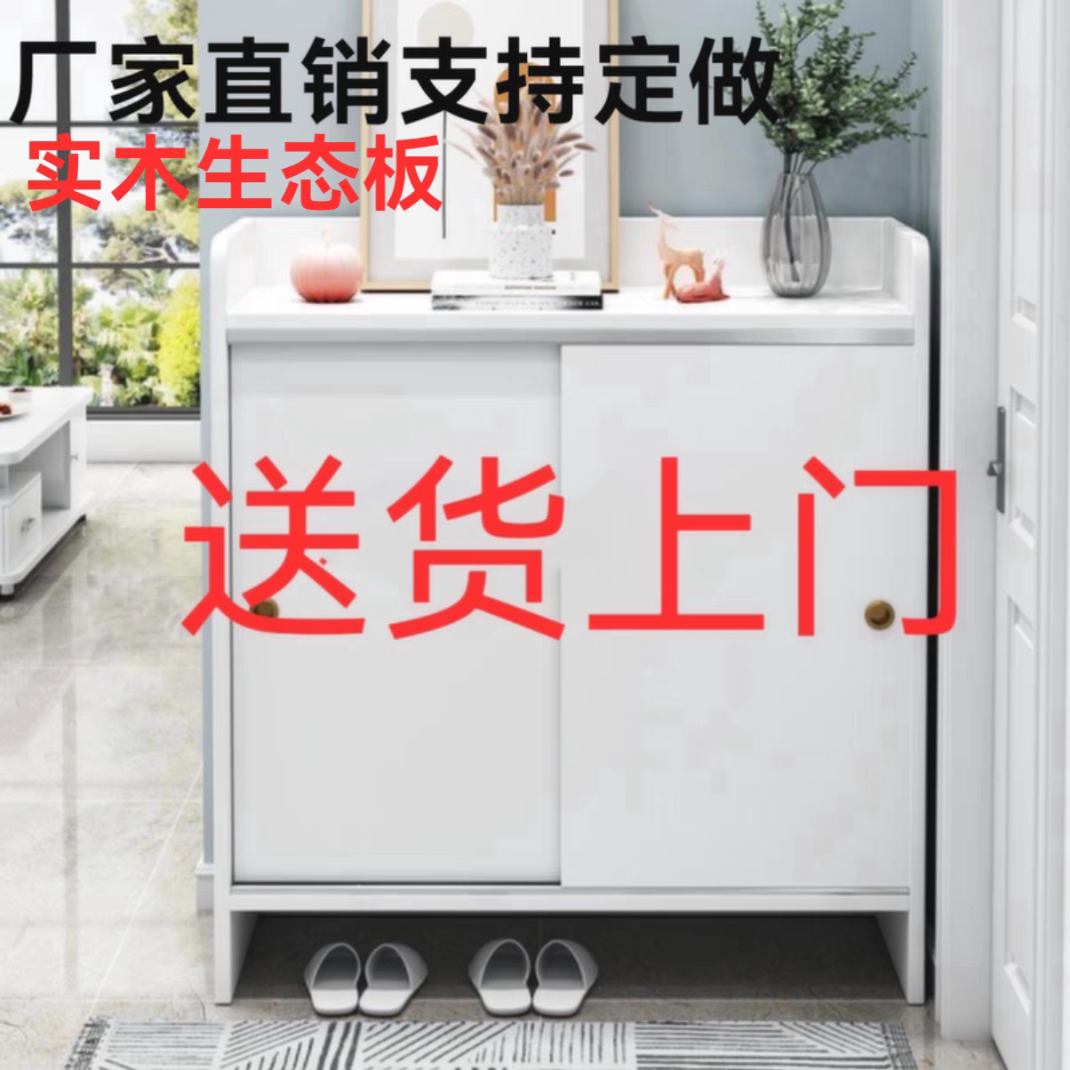 实木家用门口鞋柜外简约现代推拉鞋柜