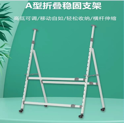 A型白板支架 可折叠带轮子广告牌海报落地可移动画板黑板支架画架