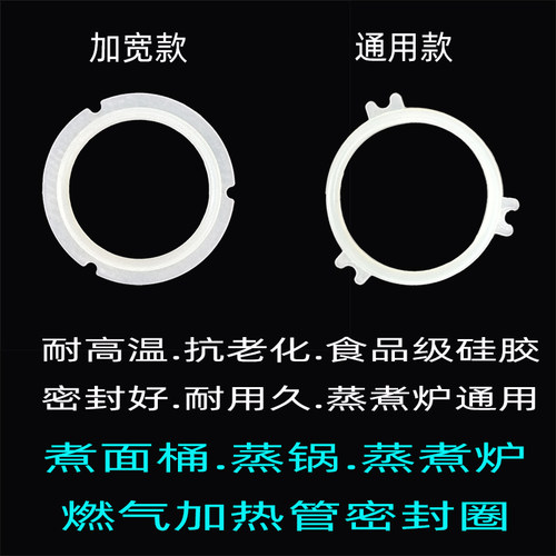 商用燃气煮面桶蒸炉胶圈胶垫