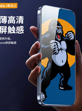 Azeada守护者适用苹果手机钢化膜全屏覆盖9H防刮清手机保护膜MAGA-102