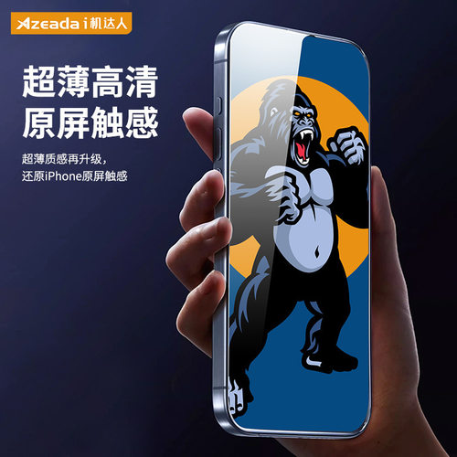 Azeada守护者适用苹果手机钢化膜全屏覆盖9H防刮清手机保护膜MAGA-102