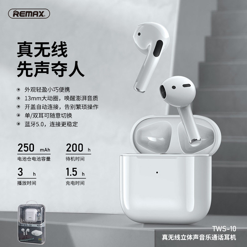 remax 新款真无线蓝牙5.0立体声音乐通话降噪动圈耳机tws-10 礼品