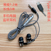 尼龙绳耳机编织布线耐磨入耳式 运动跑步安卓3米长线手机电脑通用