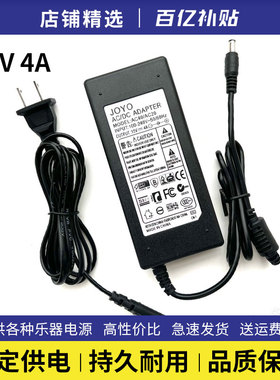 joyo卓乐AC40/AC20木吉他便携音响电源适配器充电器电源线15V4A