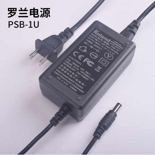 罗兰PSB-1U电源适配器电钢琴鼓