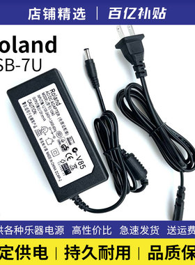 适用罗兰FP30 FP80 RP301 RP501电钢琴电源线适配器PSB-7U 12V4A