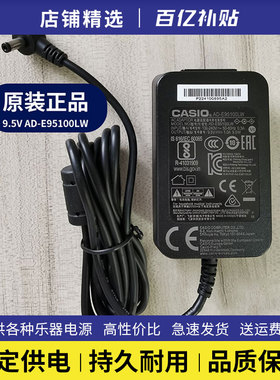 casio卡西欧电子琴原装电源适配器线CTK-3500/1500/2500 CT-X800