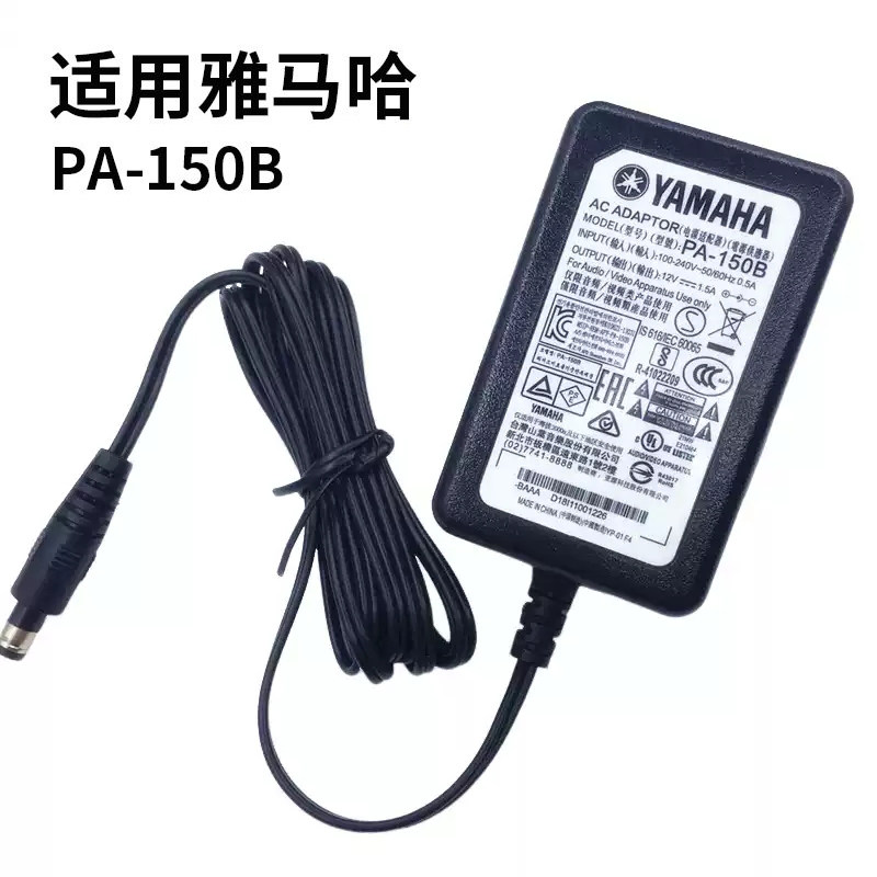 雅马哈YAMAHA电子钢琴电源适配器PA-150B充电器12V 1.5A KB/YDP/P