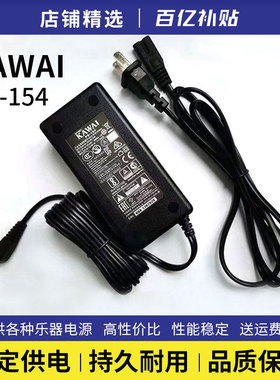 KAWAI卡瓦依电子钢琴电源适配器ps-154卡哇伊15v电源线通用KDP120