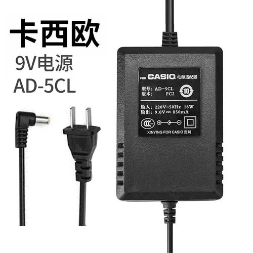 卡西欧电子琴电源适配器