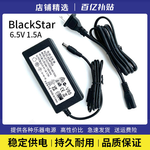 FLY3Mini便携音响电源线