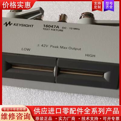 议价Keysight是德 16047A测试夹具 测试座