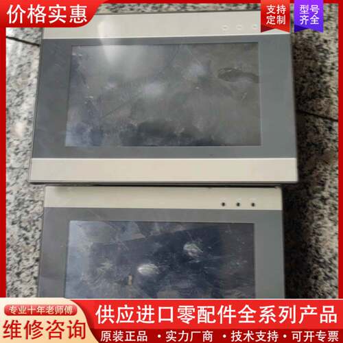 议价触摸一体机JC-HMI70-26MT ， 成色不错 功能