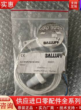 议价BALLUFF BCS M18PI-PSC15F-BT02 实物拍摄
