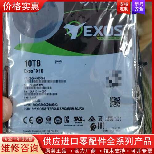 议价希捷 10T 未拆封6块，型号，需要的老板来[火][