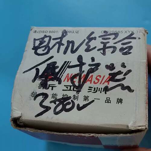 可维修新亚洲NA708L电机保护器，NA708L，220V，电机保议价