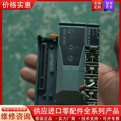 议价X20XC0292、X20PS9500，实物拍摄，需
