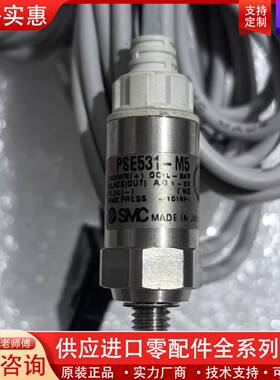 议价压力传感器PSE531-M5正品没有包装，配件