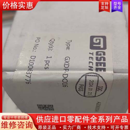 议价GSEE吉诺模块 GXDP-DO16 正品