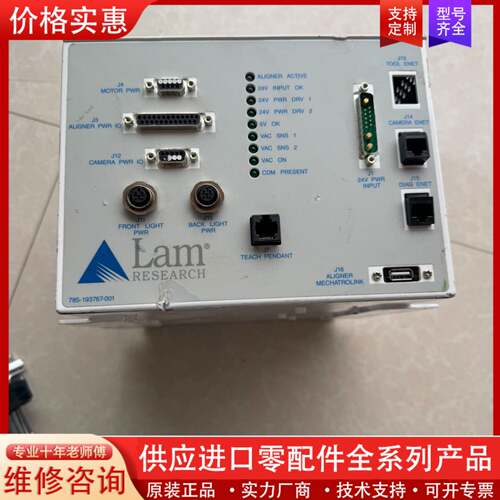 议价Lam+Research+VORTEX控制器.