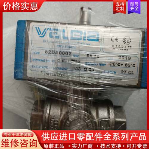 议价电磁阀 code:82DA0007  type:DA32