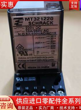 议价MT321220继电器+MT78740底座整套260元包邮