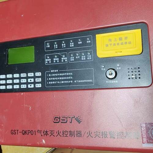 可维修海湾GST-QKP01火灾报警控制器主电源板LD-D90议价