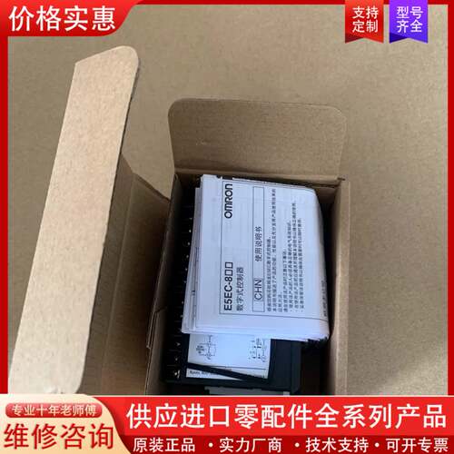 议价温控表E5EC-QR2ASM-808，库存25个，成色