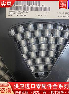 议价21盘25v220uf尼离开uuq系列贴片铝电解电容sm