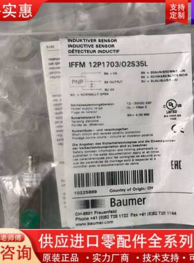 议价IFFM 12P1703/O2S35L 正品包装