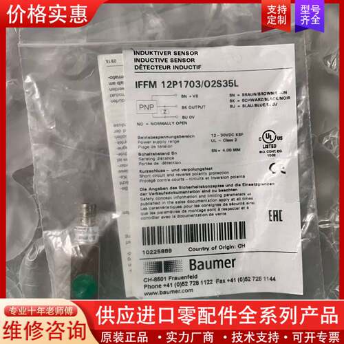 议价IFFM 12P1703/O2S35L 正品包装