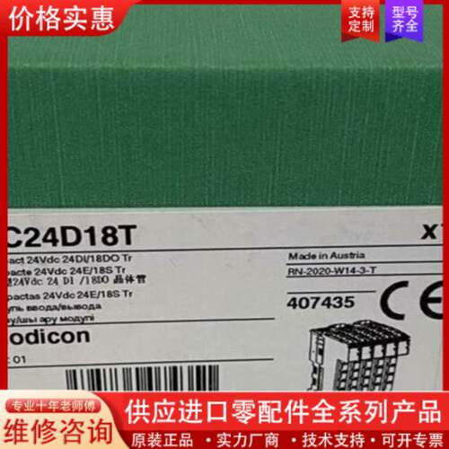 议价TM5C24D18T模块正品