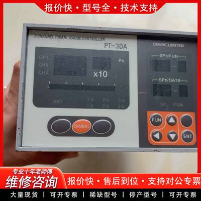 议价DIAVAC LIMITED皮拉尼真空计控制器，PT-3DA