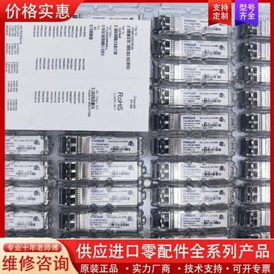 议价Finisar FTLF8536P4BCL 光纤模块