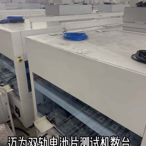 可维修次新迈为电池片分类检测设备，型号AOI IV EL 110B议价