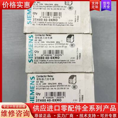议价+续电器+3TH80+40-0XM0正品，