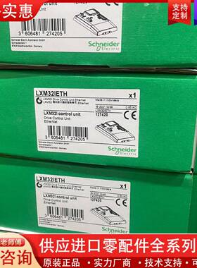 议价LXM32IETH正品