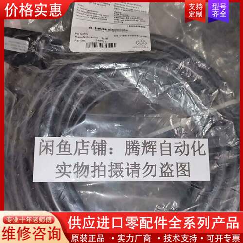 议价CB-D15E-10000S-11GF 连接线1506A
