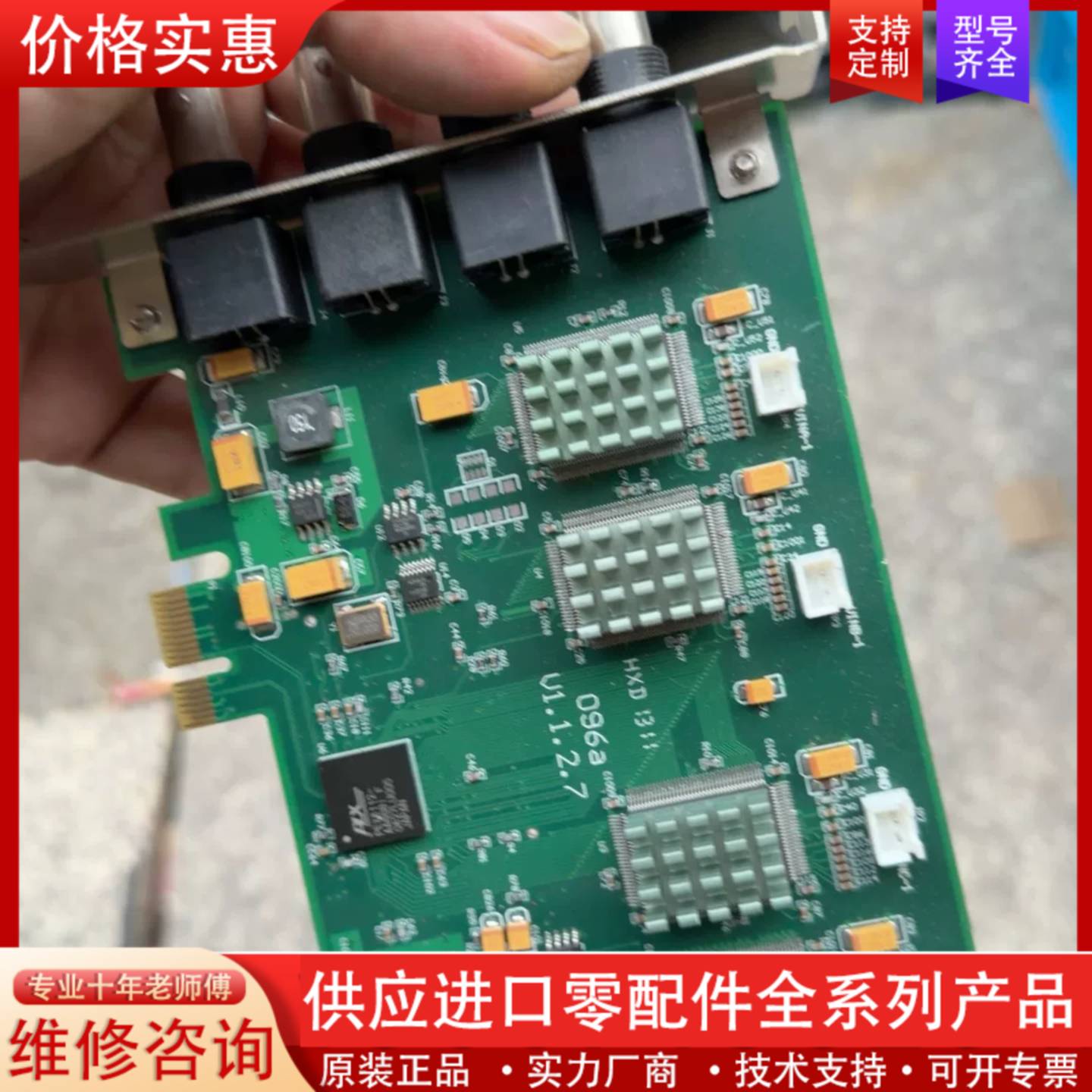 议价图像卡DH-VT142，PCI-E接口4路实时采集，型号