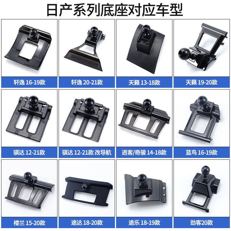 适用日产奇骏车载手机支架骐达逍客蓝鸟途达轩逸劲客专车专用底座