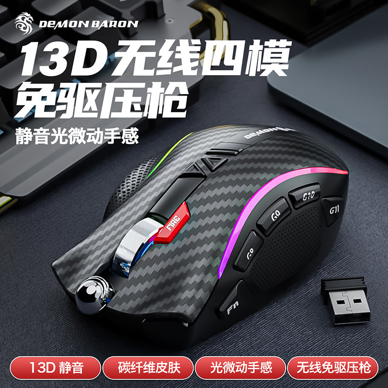 鹰眼高配蓝牙5.0四模无线连点宏免驱压枪主播同款电竞编程usb吃鸡