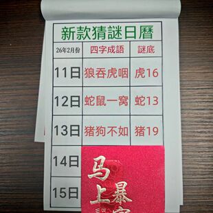 2026年新版定制台历万年历老黄历日历台历手撕日历设计使用30天